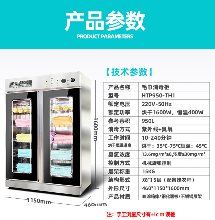 Disinfection towel cabinet Commercial beauty salon vertical UV stainless steel cabinet large capacity double door hair salon heating