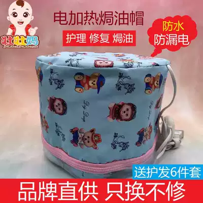 Heating cap hair film evaporation cap household heating cap hairdressing shop care oil hat dyeing hair care waterproof and anti-leakage