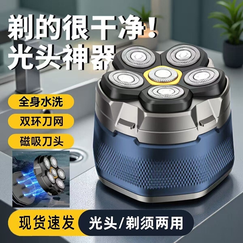 Bald Head Shaving Tool, Special Razor for Shaving Bald Heads, Magnetic Six-Blade Electric Hair Clipper for Men, Home Use for Shaving Bald Heads