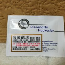 Charge lan hao pigeon parrot with Candida albicans crop inflammatory less mildew grams beads 1 package 5g