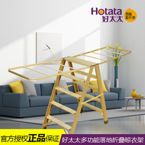Good wife ladder home floor folding indoor multifunctional thickened aluminum alloy balcony herringbone drying rack