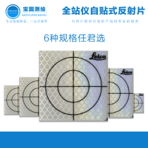 Total Station Reflector Tunnel Lycra Reflective Prism Paper Monitoring Quantity Mapping Reflector Leica Reflector