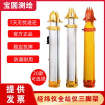 Surveying and mapping equipment universal theodolite total station solid wood aluminum alloy tripod South Oberreed Earth tripod