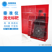 Acrylic vertical gauge laser target target reflector cast plate line theodolite infrared plumb vertical instrument