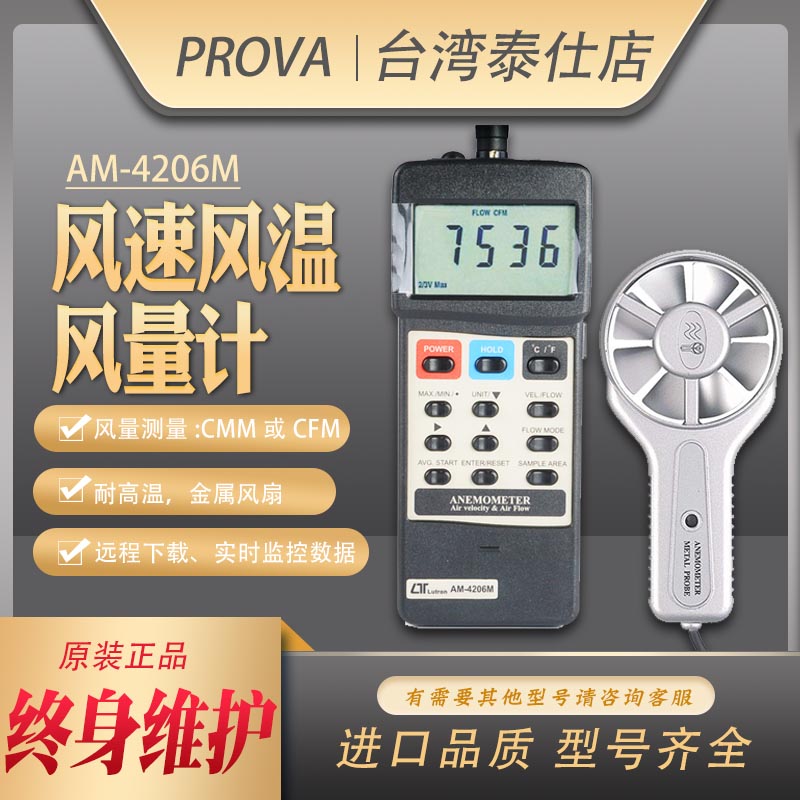 AM - 4206M metal impeller hand - held wind speed detector with high precision digital wind speed meter