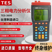 Taiwan Taishi TES-3600N 3600 three-phase power analyzer harmonic tester power quality detector