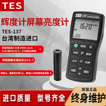 Taiwan Test STES 137 gloometer screen brightness meter automotive lighting lighting tester light strength detector