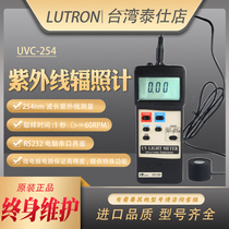 UVC - 254A UV strength meter UVC sterilization lamp irradiation number of high precision original