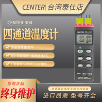 Temperature Test Test Tester for Bluetooth Temperature Recording Instrument USB Curve Chart Tester CENTER-309 304