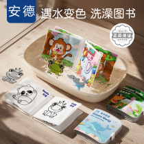 Baby bath book baby toys early education childrens water play calligraphy and painting book non-fading newborn boy and girl swimming