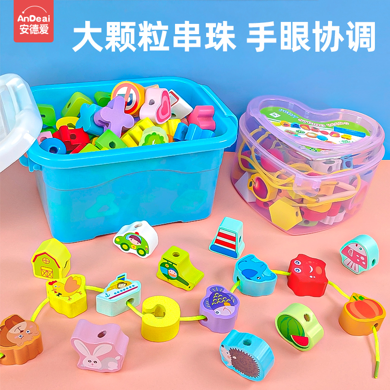 String Beads Children's Toys Training Special Force Baby Threading Beads Puzzle 1-2-Year 3 Early teaching building blocks hand-eye coordination-Taobao