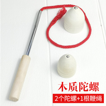 Kindergarten childrens toy Wood gyro traditional rotating wood gyro whip rope whip outdoor fitness