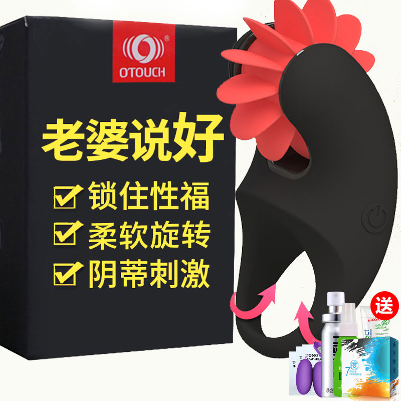 锁精环男用震动环男女共用阴蒂刺激成人情趣性用品夫妻高潮羊眼圈