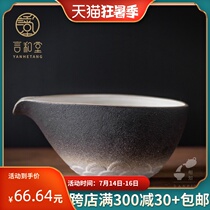 Yanhe Tang Ceramic fair cup Household tea separator Large male cup Tea ceremony Small tea Sea Kung Fu tea fair cup