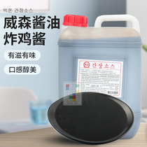 South Korea imports Vixxon Korean-style soy-flavored fried chicken sauce ingredients sauce-flavored fried chicken sauce 10kg