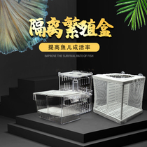 Aquarium double hatch tank aquarium breeding isolation box tropical guppies fighting fish aquarium isolation net breeding box