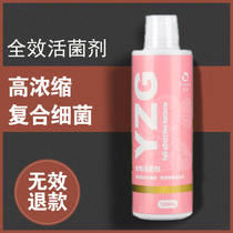 Aquarium digesting bacteria liquid living bacteria aquarium nitrifying bacteria water agent photosynthetic bacteria water purification nitrifying bacteria