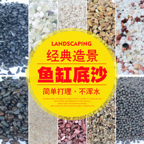 Fish tank bottom sand landscape stone decoration bottom sand color sand rain flower stone aquarium luminous stone glass ceramsite