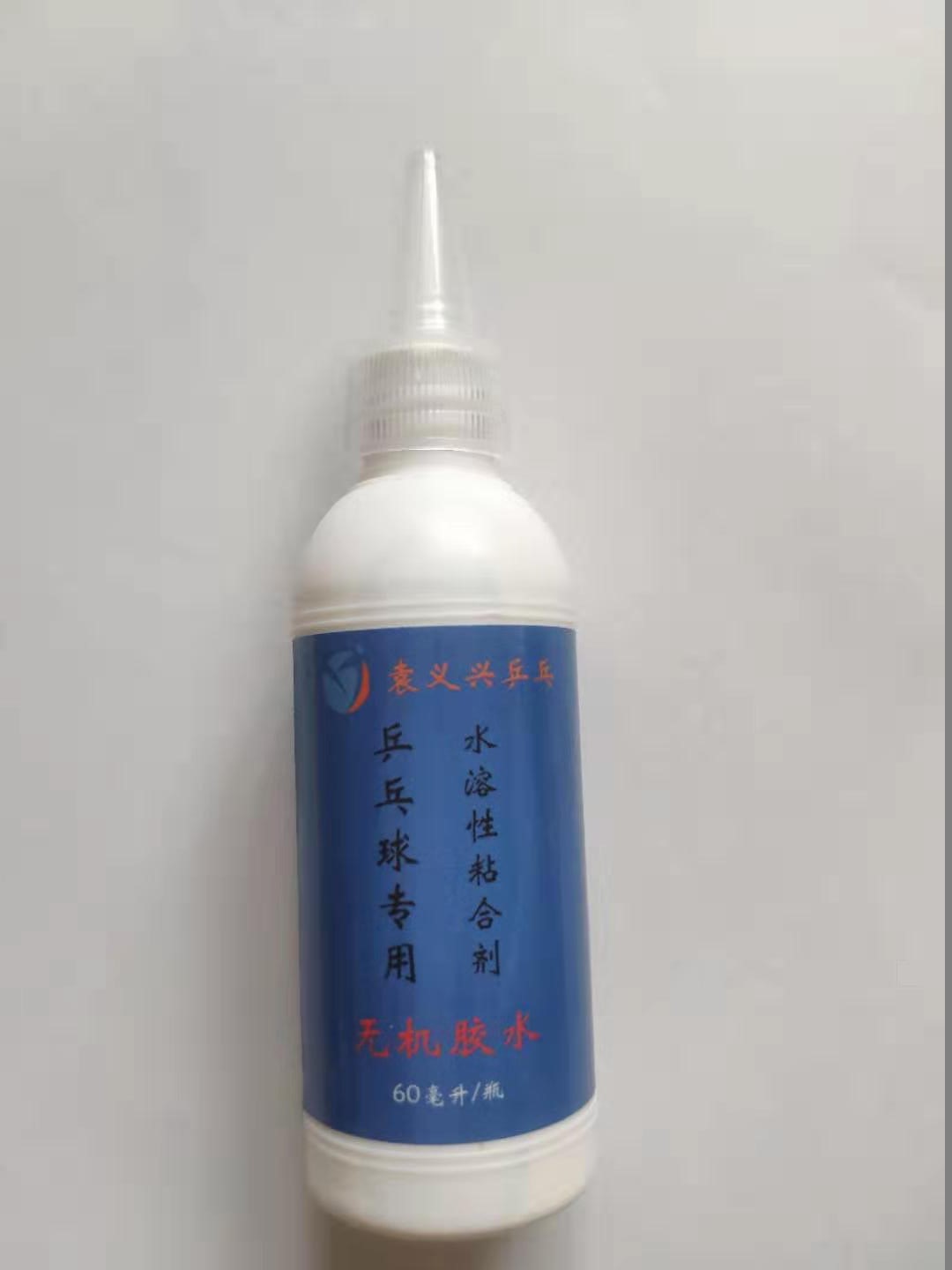 Yuan Yixing Ping Pong Racket Bottom Plate Adhesive Table Tennis Rubber Inorganic Glue 60ML