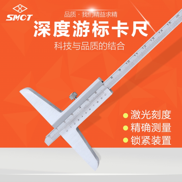 Shanghai depth vernier caliper Depth caliper Measuring depth caliper 0-150 200 300mm500mm