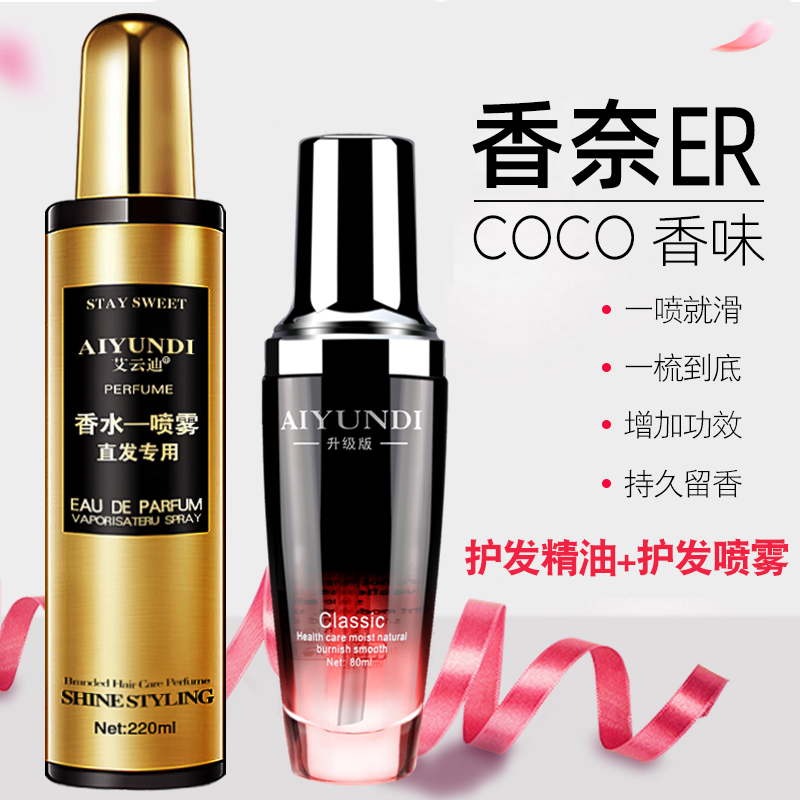 Hair Nutrient Solution Hair Care Spray moisturizing Johan Antistatic perfume improves Hair Mania Care Repair Moisturizing Free