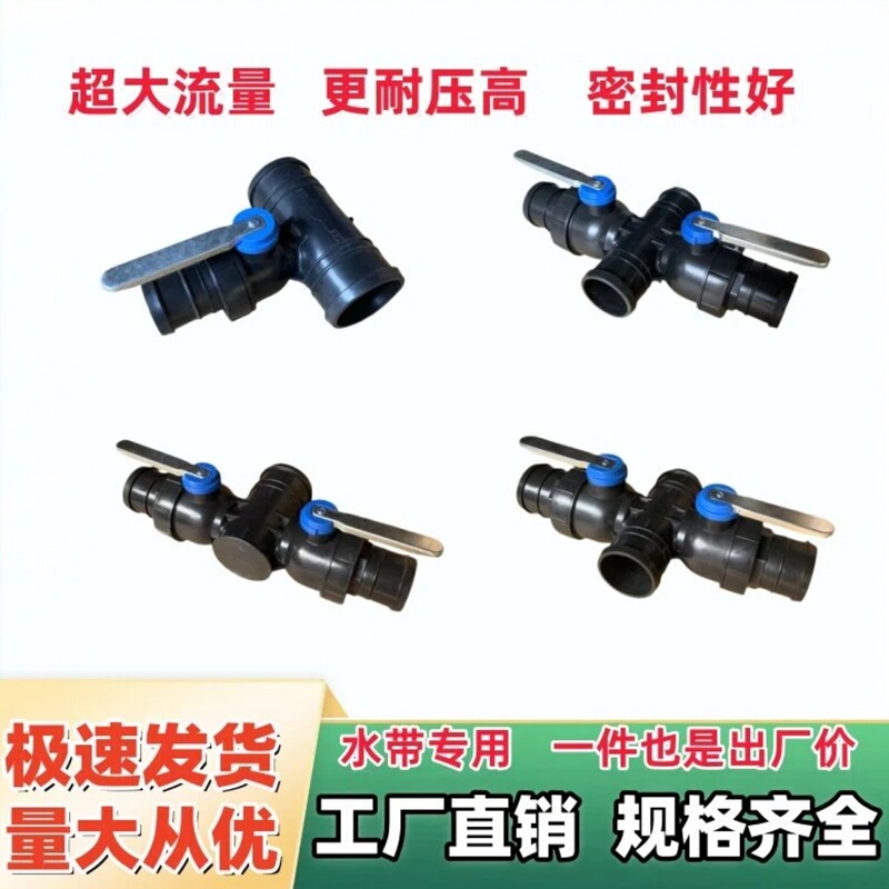 Agricultural Irrigation Three-Way and Four-Way Large-Flow Anti-Sand and Anti-Leak Integrated Valve, Farm Irrigation Water Distributor Accessories Agricultural Irrigation Three-Way and Four-Way Large-Flow Anti-Sand and Anti-Leak Integrated Valve, Farm Irrigation Water Distributor Accessories