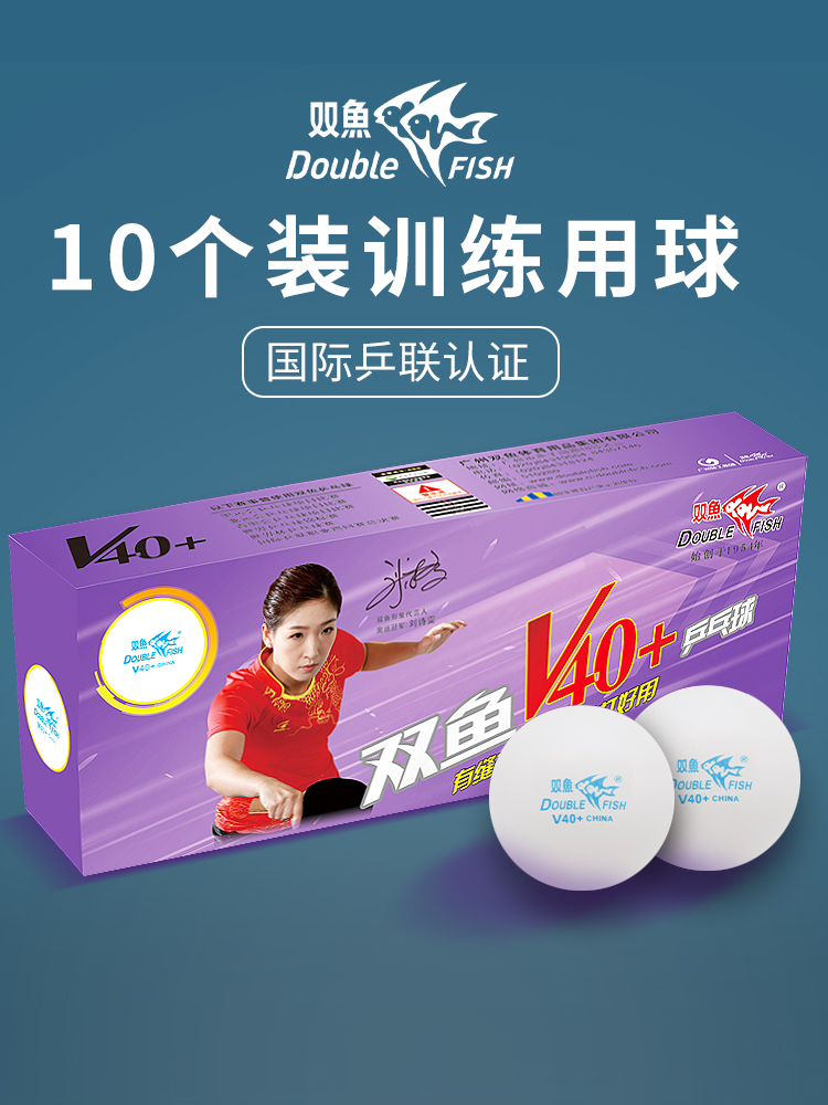 双鱼V40+展翅三星乒乓球WTT大赛全运会用球三星球3星ppq乒乓球