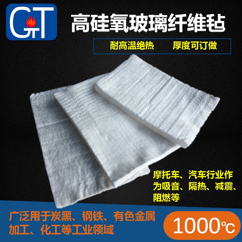 High-Silicon Oxygen Glass Fiber Needle-Punched Felt Car Sound-Absorbing and Shock-Absorbing Insulation Blanket Non-Ferrous Metal Processing High-Temperature Insulation Blanket