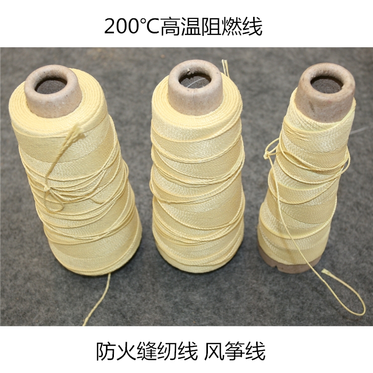 Hand sewing thread electric sewing machine fire insulation sewing products 200 ℃ sewing thread kite line