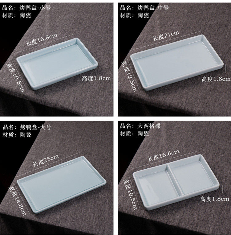 ZM6H批发简约中式青色陶瓷密胺长方平盘分格蘸料碟北京烤鸭专用-阿里巴巴