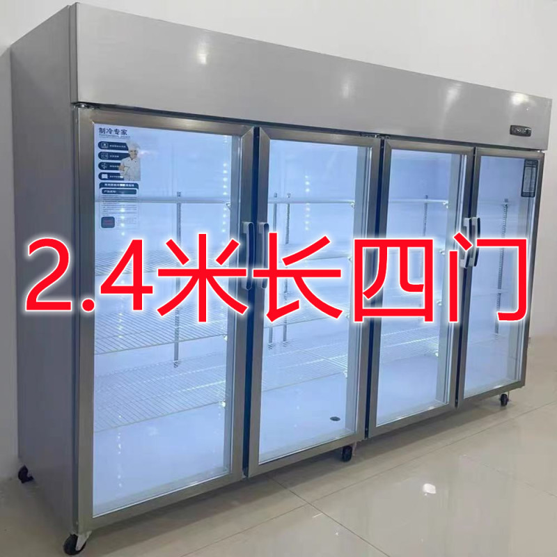 Refrigerated Display Cabinet Commercial Four-Door Supermarket Fruit and Vegetable Preservation Cabinet Restaurant Hot Pot Skewers Vertical Refrigerator Barbecue