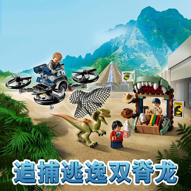 Chinese Building Blocks Jurassic Spinosaurus Escape 75934 Kidsren's Assembled Dinosaur Toy Boy Gift 11334 Chinese Building Blocks Jurassic Spinosaurus Escape 75934 Kidsren's Assembled Dinosaur Toy Boy Gift 11334