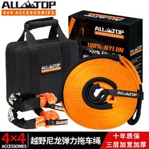 ALL-TOP trailer rope off-road special rescue soft shackle strong Ninon thickened elastic traction rope trailer belt