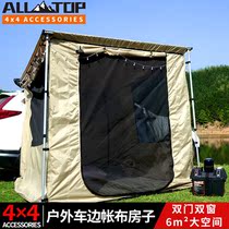 Altopu car-side sky curtain house car-mounted outdoor tent small house shade sunscreen canopy off-road camping