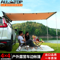 Altopu car canopy tent side account outside car cloth house atmosphere lamp camping awning sun protection rain