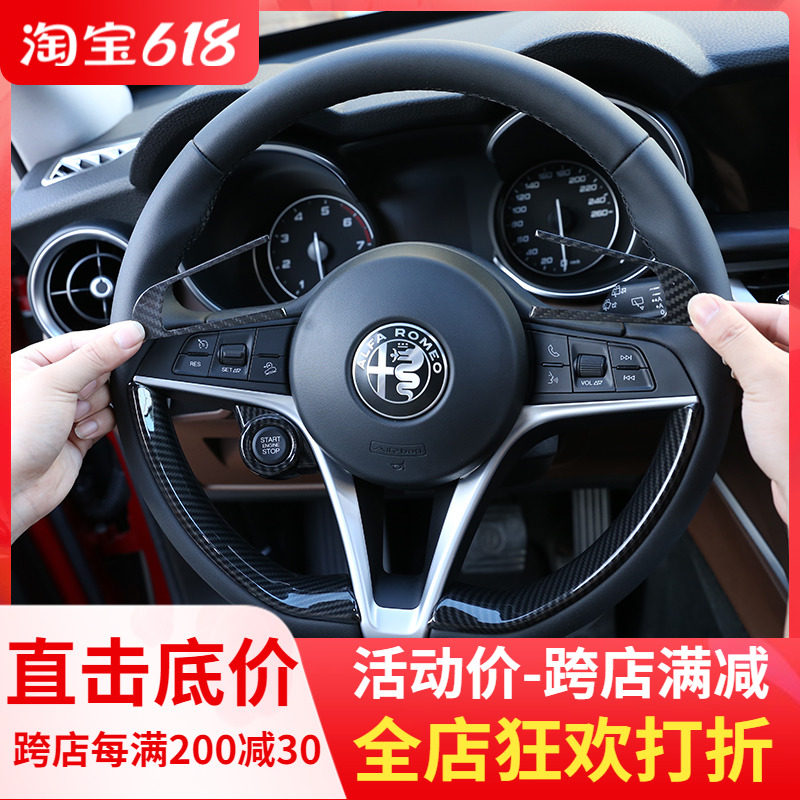Alfa Romeo giulia real carbon fiber steering wheel button stickers stelvio direction handle stickers decoration