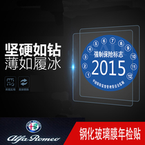 Alfa Romeo modified special Giulia Stelvio special tempered glass annual inspection paste annual review paste