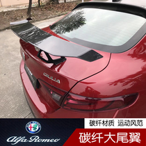 Alfa Romeo modified pressure tail giulia modified vertical carbon fiber large tail fixed wind spoiler top wing