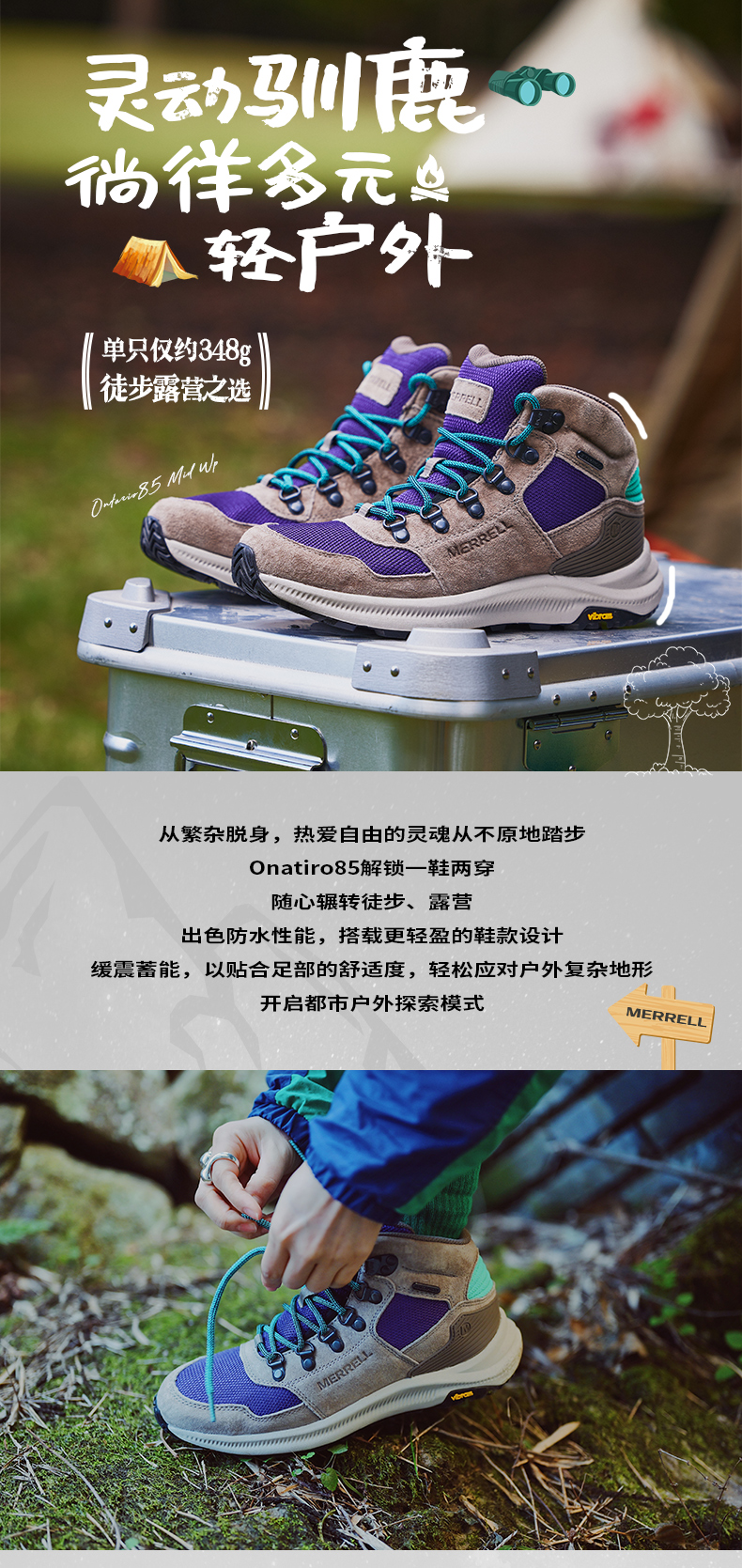 双11预告 Merrell 迈乐 ONTARIO 85 驯鹿 情侣款户外徒步鞋 ¥498.29(限1小时)