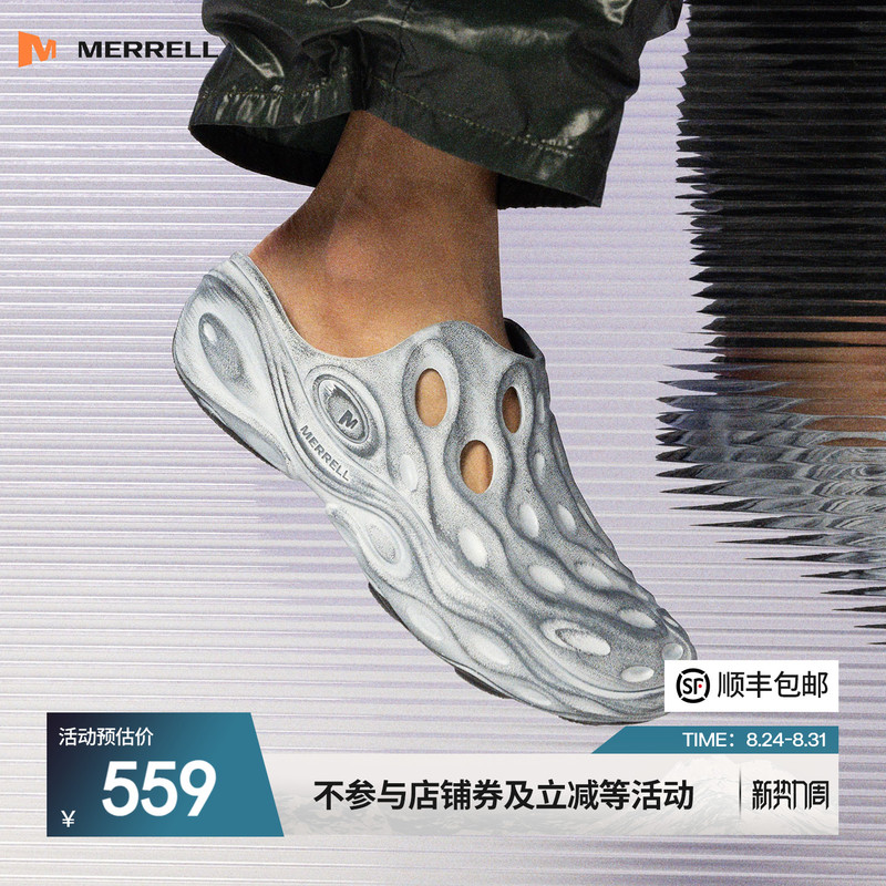 Merrell 1Trl Series Venom 3 | Thick-Soled Men's Slip-On Casual Beach and Water Shoes Merrell 1Trl Series Venom 3 | Thick-Soled Men's Slip-On Casual Beach and Water Shoes