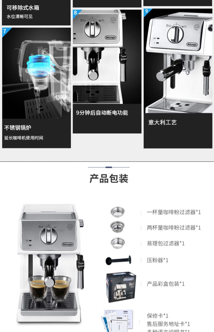 máy pha cà phê cho quán nhỏ Delonghi / 德 ECP33,21.W / 36,31 máy pha cà phê gia đình bán tự động nhỏ retro - Máy pha cà phê máy pha cà phê astoria