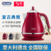 bình siêu tốc bluestone Delonghi / 德 KBOE2001 Ấm đun nước điện gia dụng 304 inox tự động tắt ấm - ấm đun nước điện ấm đun nước sunhouse ấm đun nước điện