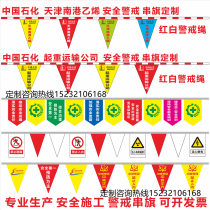 Red and white triangular warning flag custom-made string flag custom-made colorful flag construction site safety warning electric pull flag isolation belt