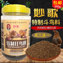 Guizhou Shengyuan Song Painting Brow Food Feed Handmade Stock Swap for Mao Sing Bird Hopper Birds for Magnificent Fat and Birds Grain