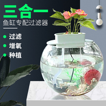 Round fish tank filter oxygenation Small round tank external circulation water purifier Silent garden type oxygenation water purifier