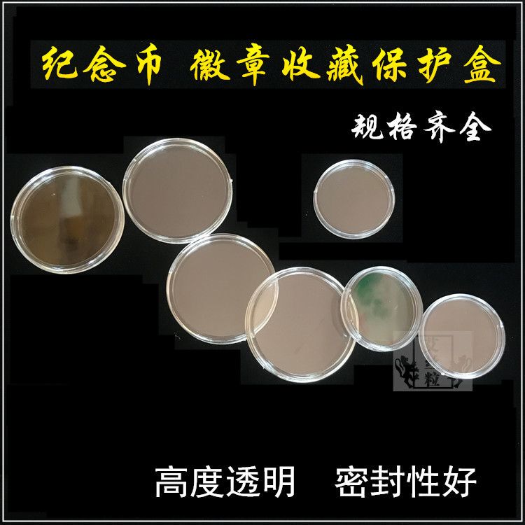 Coaster Protective Case Round Collection Box Coin Round Box Commemorative Transparent Badge Protective Box Display Box Coaster Protective Case Round Collection Box Coin Round Box Commemorative Transparent Badge Protective Box Display Box