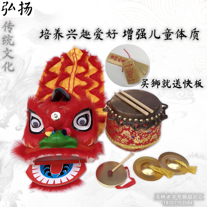 Children Dance Lion Gong Drum Kit Children Wake Lion Supplies Plastic Glial Lions Toy Birthday Presents Performance Lions