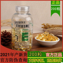 Health Hall brand natural vitamin E softgels 200 ve VE VE 2021 annual output