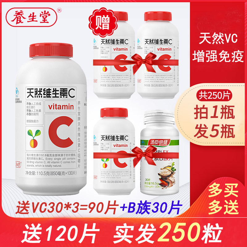 Breeding Hall Natural Vitamin C Chewable Tablets 850mg slices * 130 tablets VC130 Grain Vitamin C