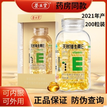 Health Hall Brand Natural Vitamin E soft capsules 250mg capsules 200 ve Vitamin E 200 VE